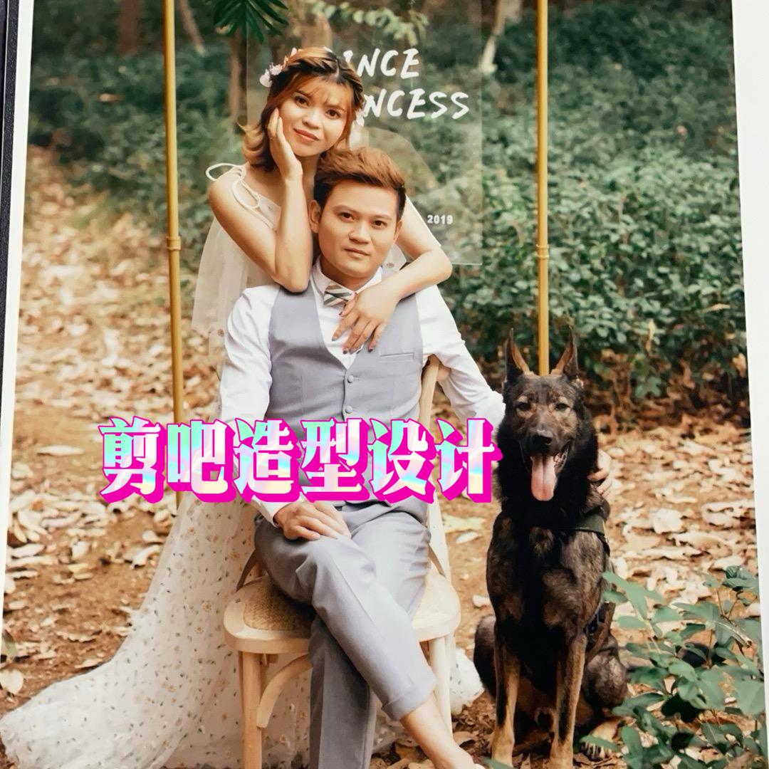 宜章＂剪吧＂造型设计