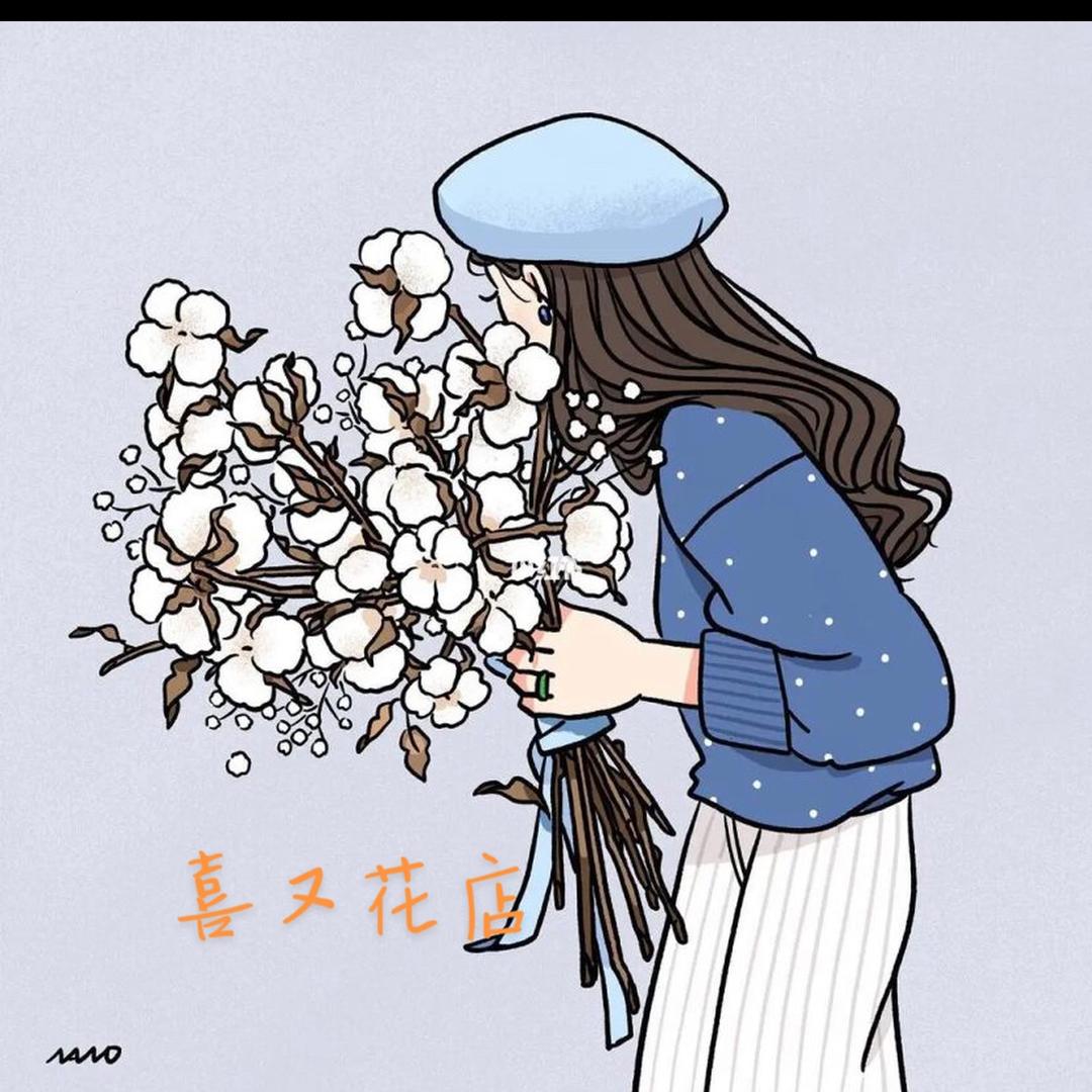 邳州市喜又鲜花店