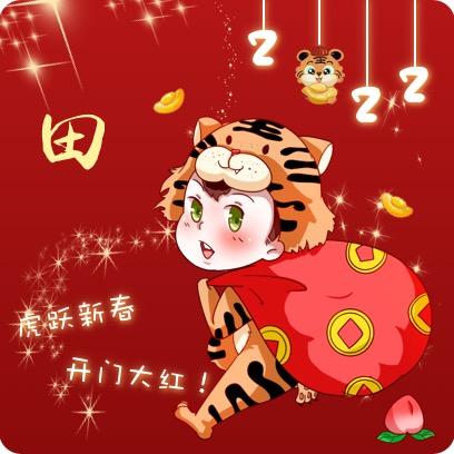 篱