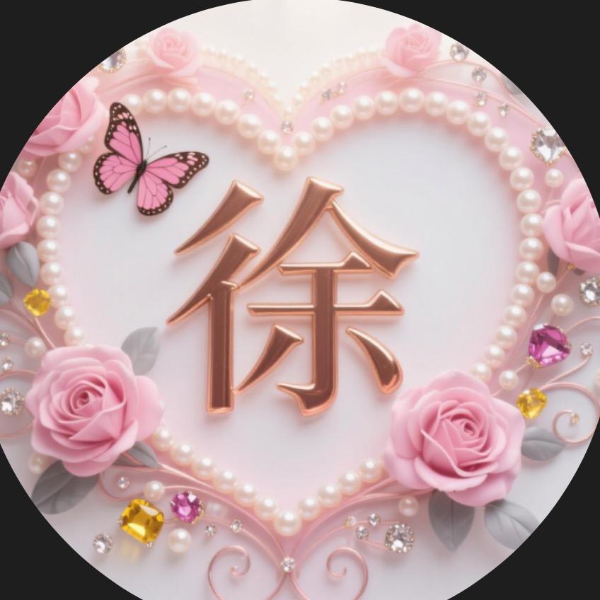 微笑😊