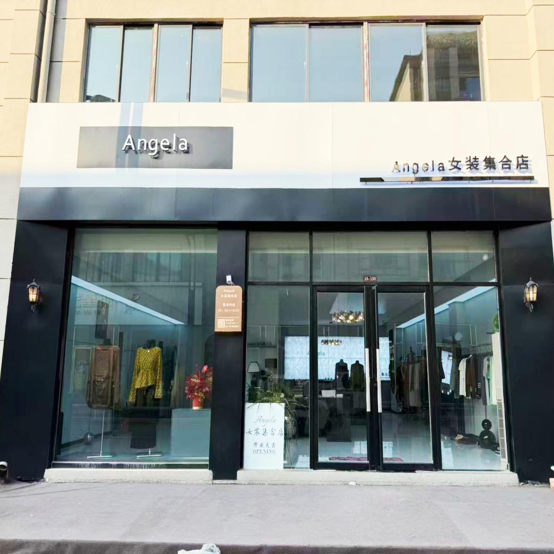 Angela女装集合店