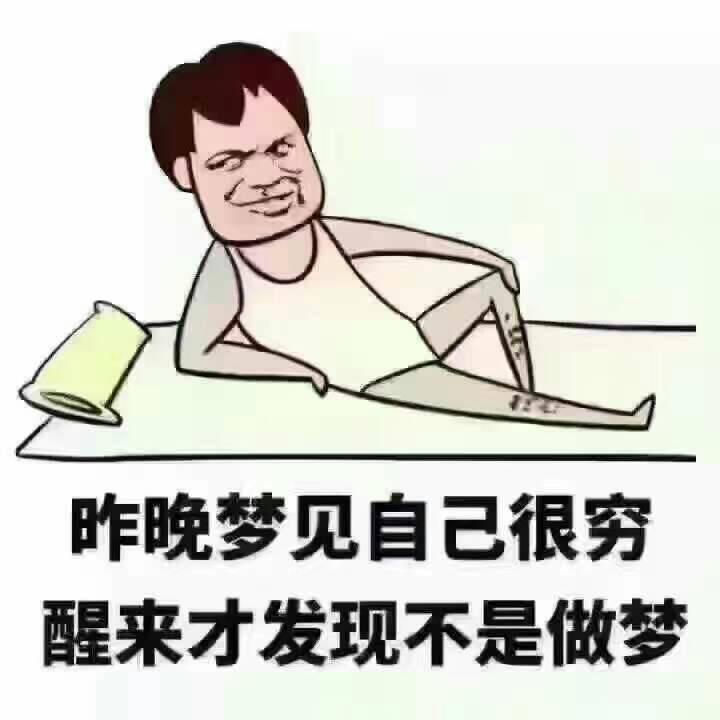 松园村农民