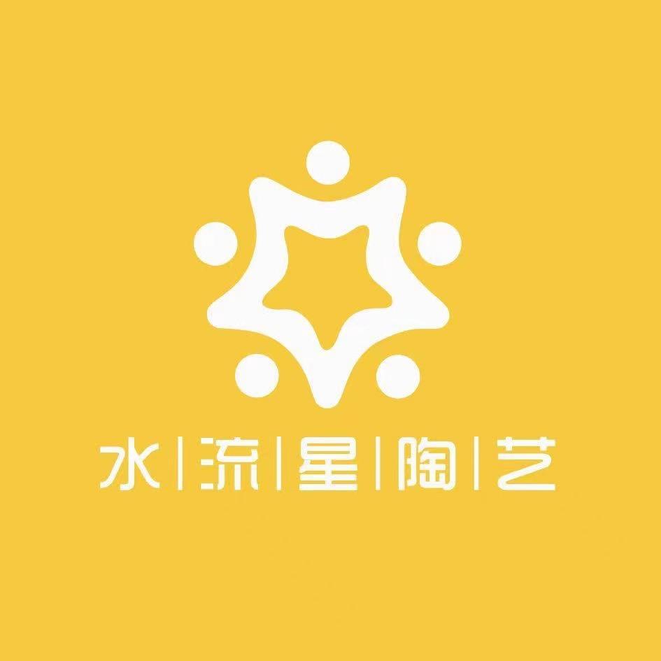 水流星陶艺