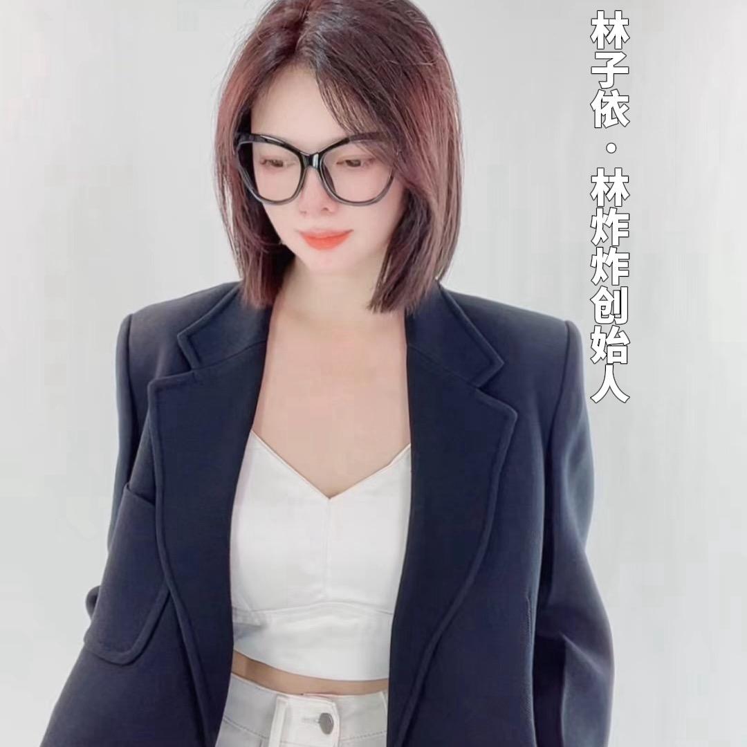 是林子依呀