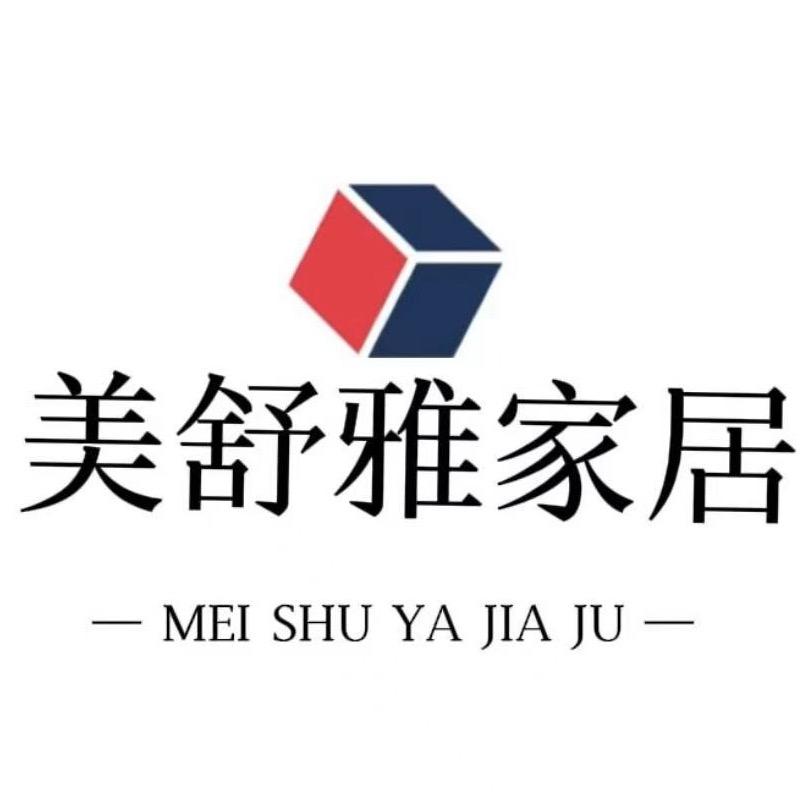 镇雄美舒雅家居小马