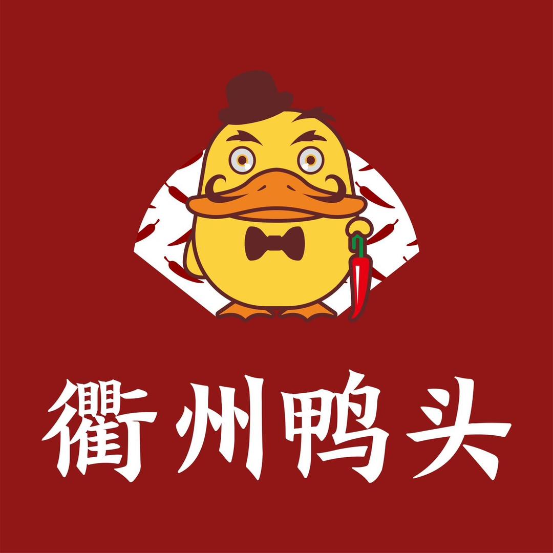 衢州鸭头(万星里店)官方号