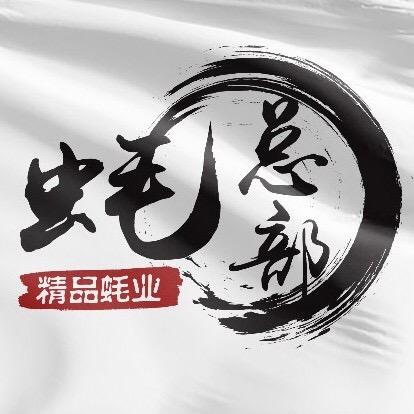 赤峰蚝横哥