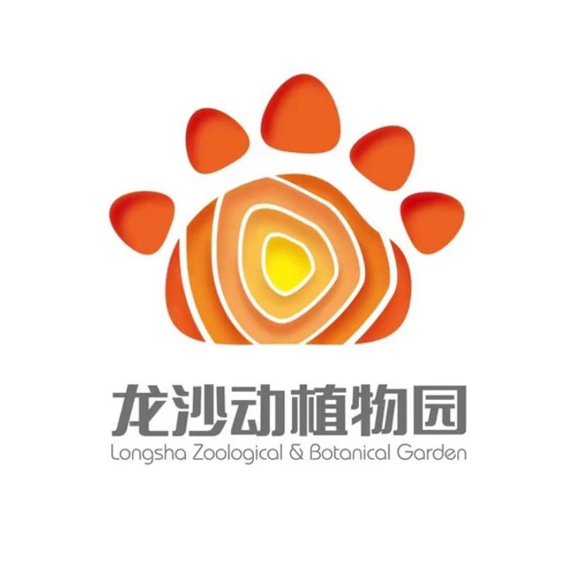 齐齐哈尔龙沙动植物园