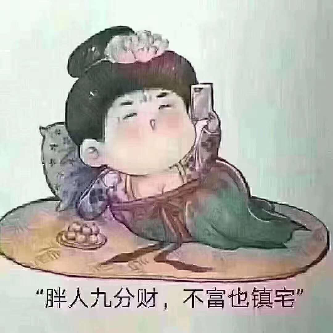 那咋了