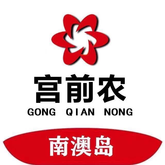 宫前农生鲜企业店