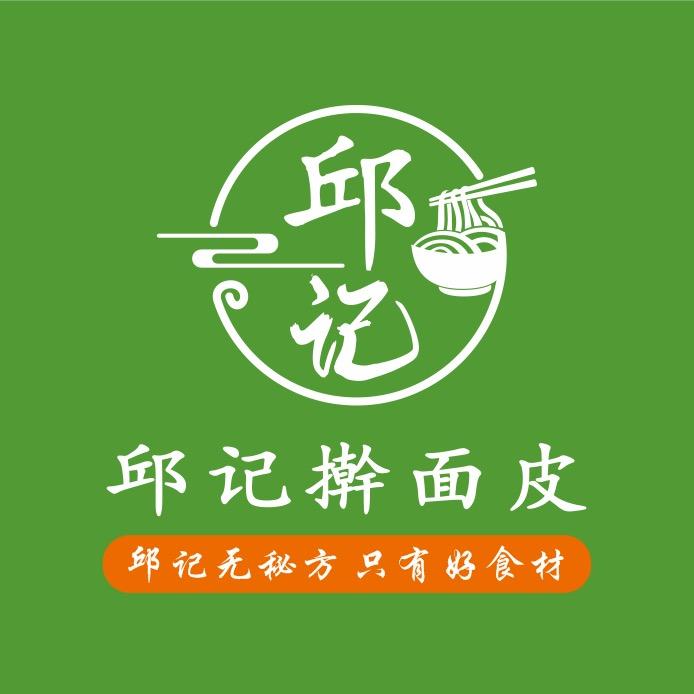 邱记擀面皮怀府恐龙园店