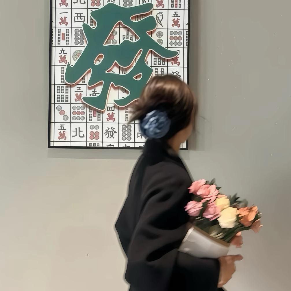汁昂