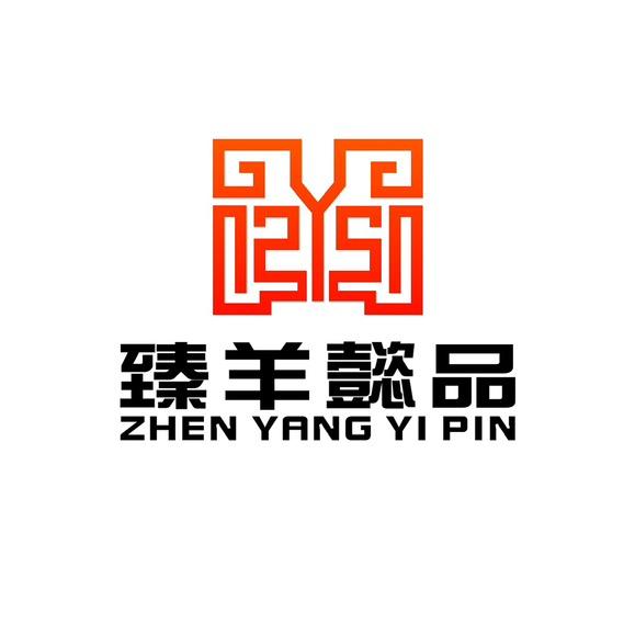 臻羊懿品企业店