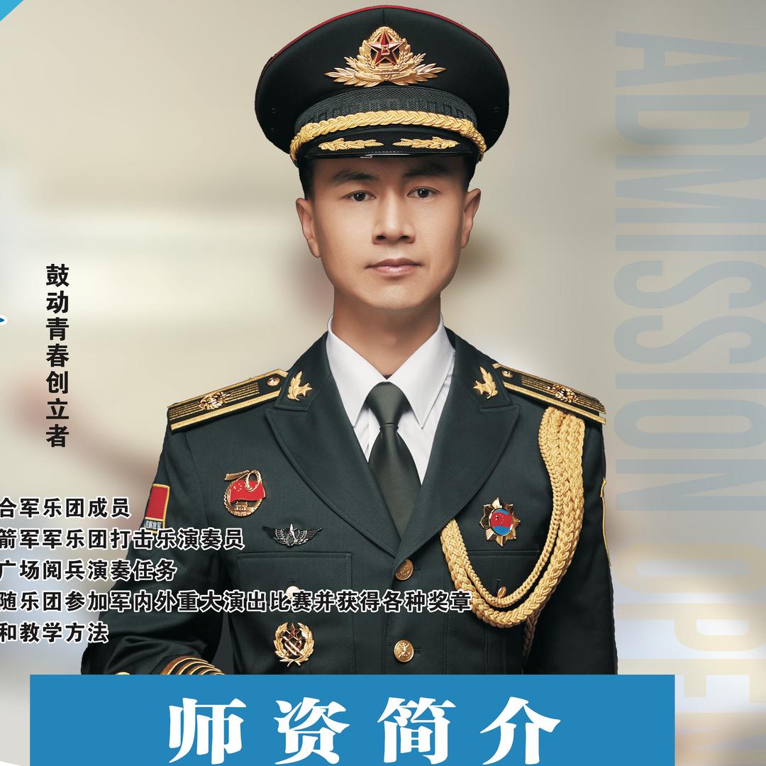 洛阳金凤凰鼓舞团长