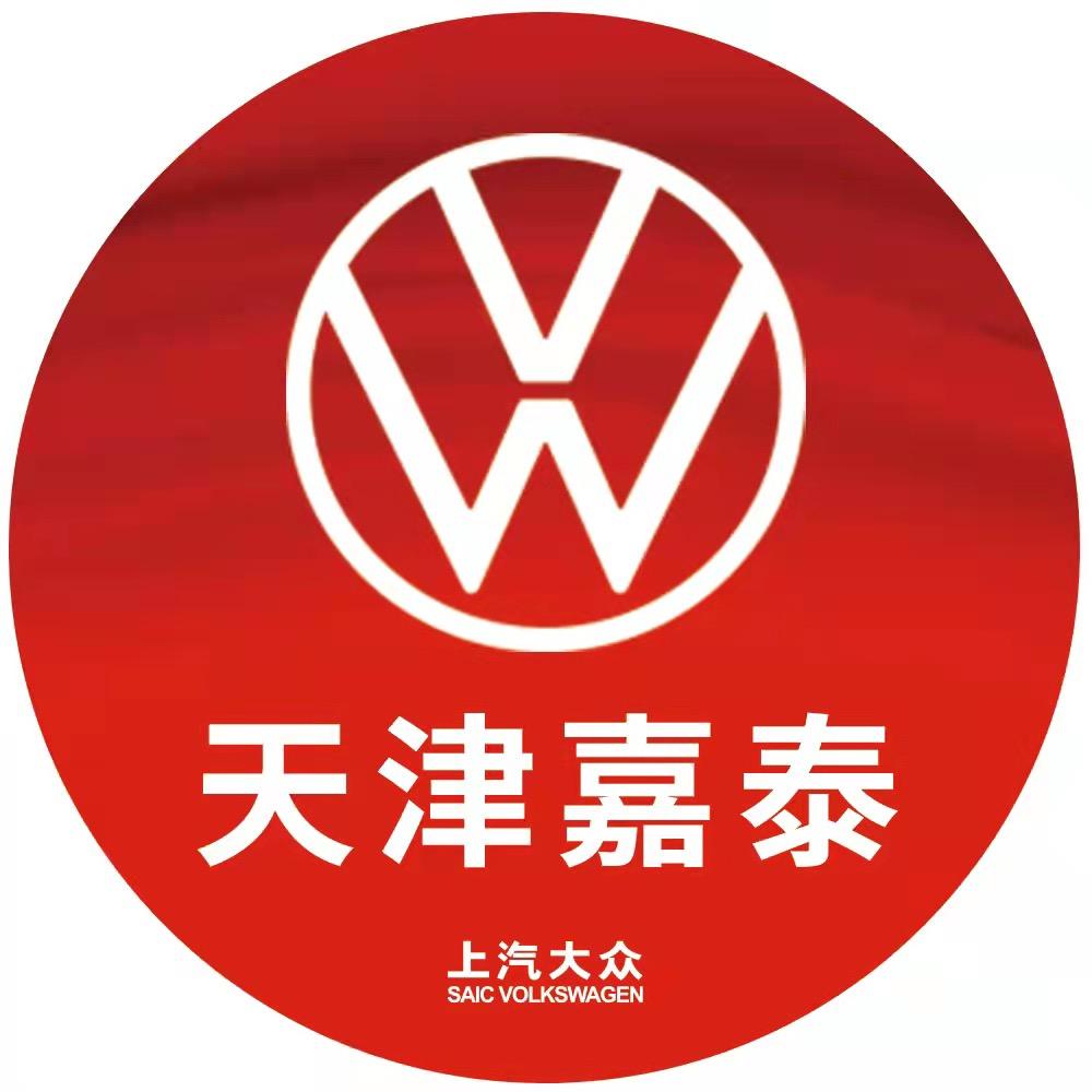 上汽大众西青嘉泰4S中心