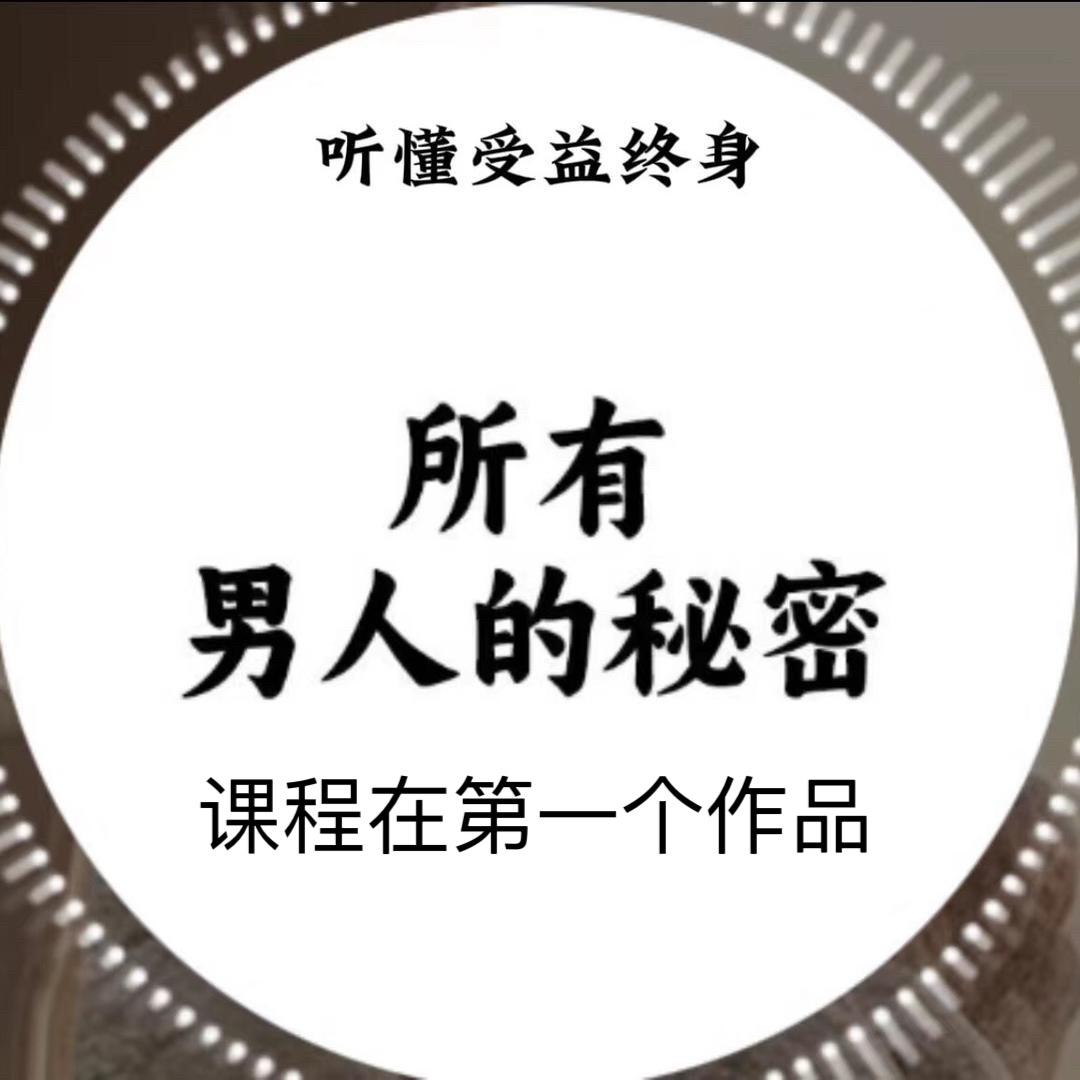 男女必修课
