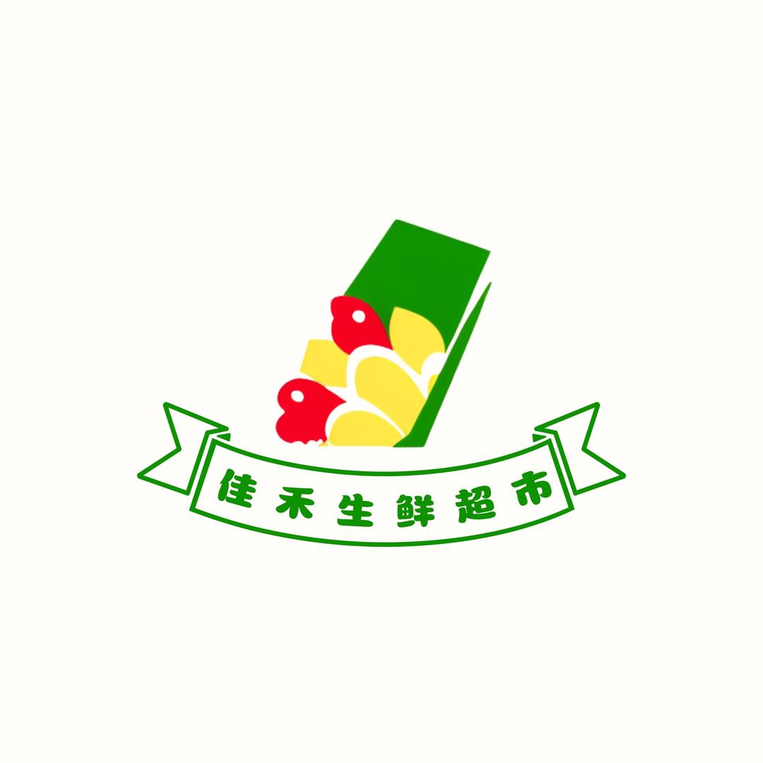 佳禾生鲜超市