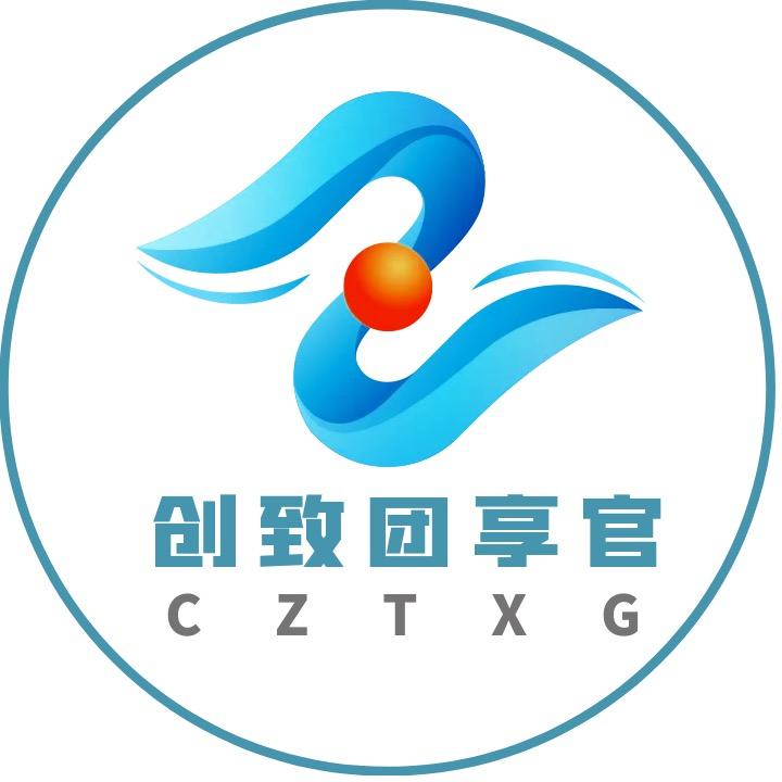 创致团享官