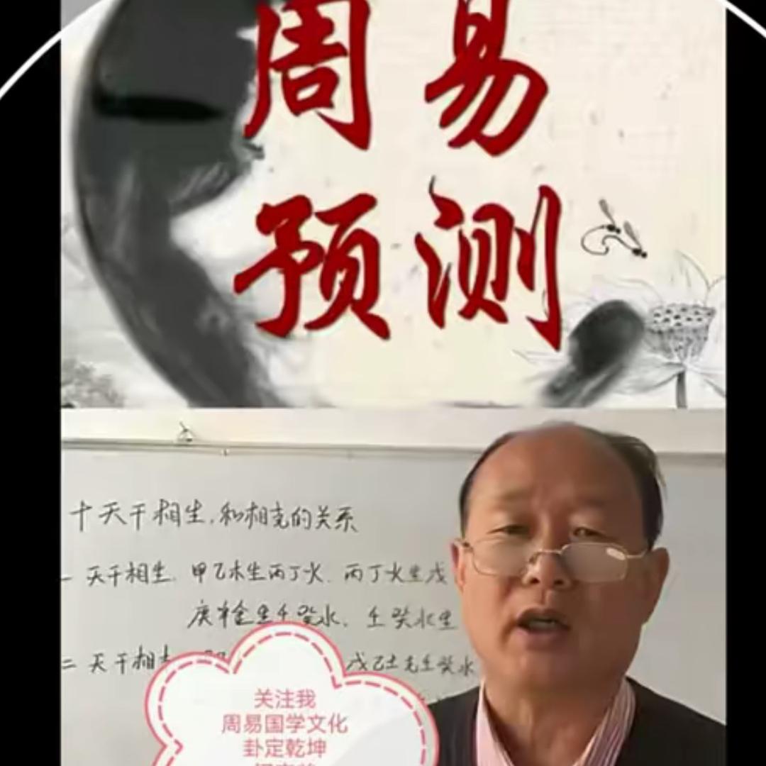 国学易经