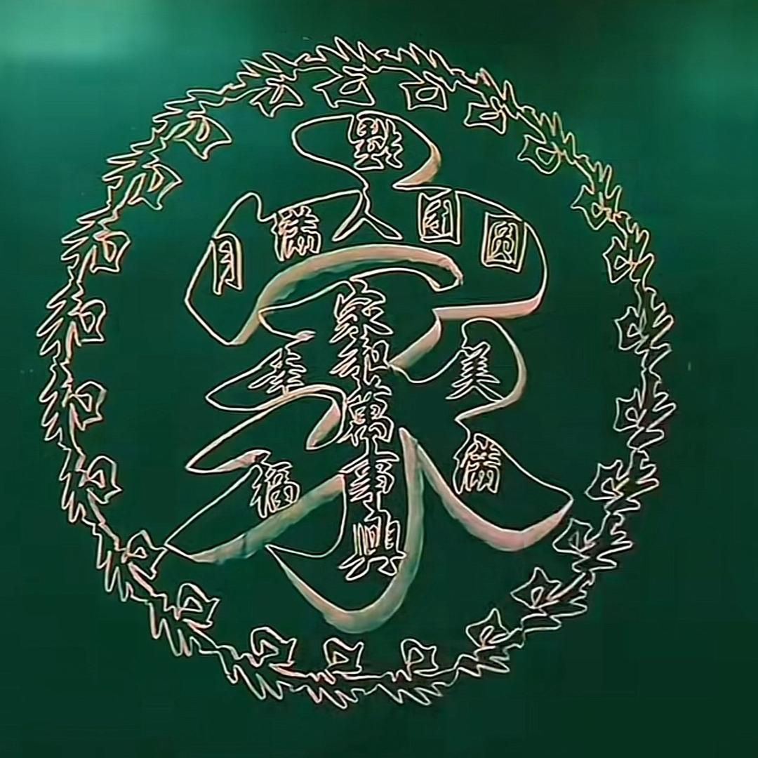 一介俗人