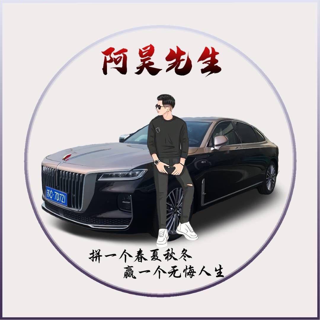 阿昊先生