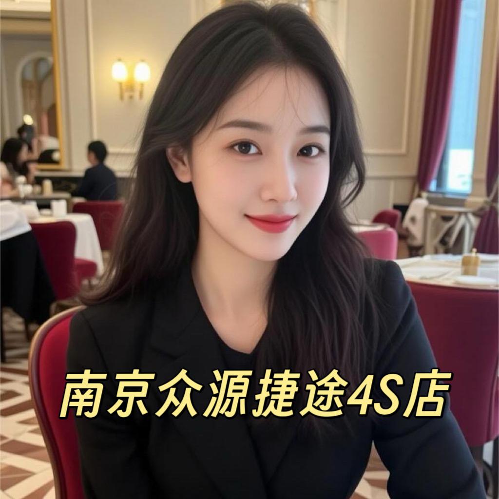 捷途体验中心