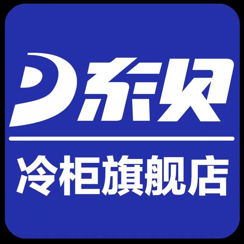 Donper东贝冷柜旗舰店