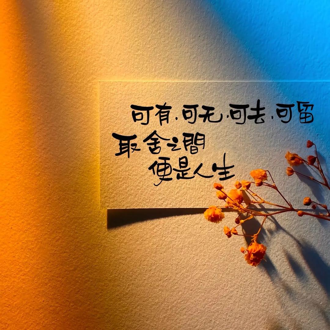 安康喜乐