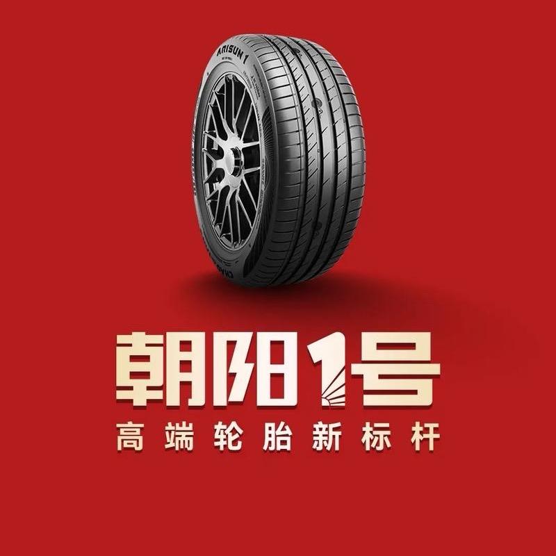 开州朝阳轮胎