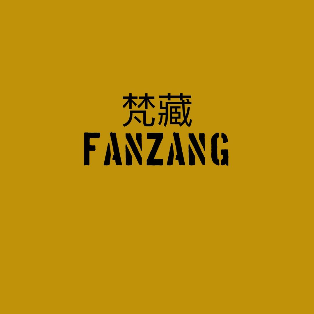 梵藏·喜马拉雅二店（直播号）