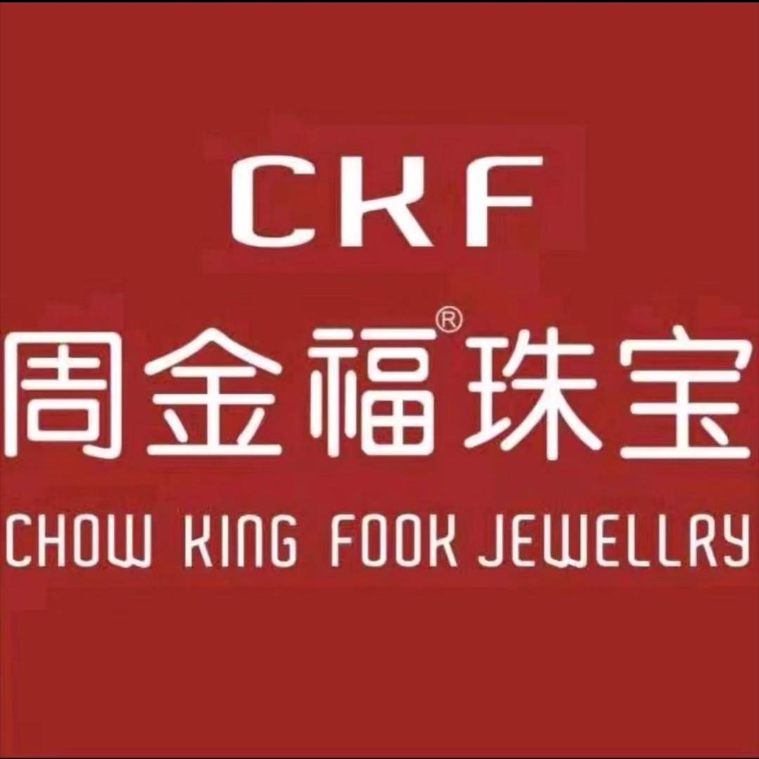 周金褔（开业庆典）