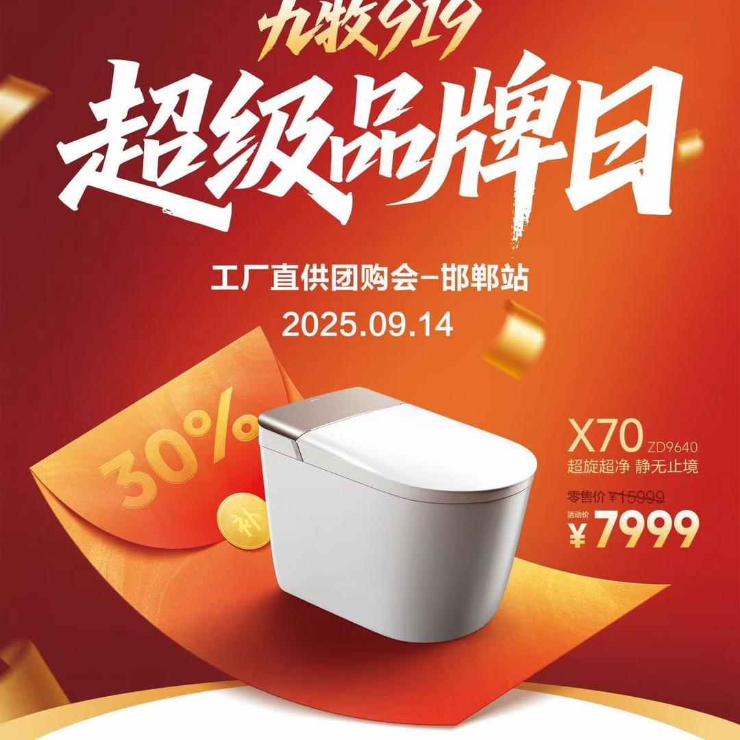 九牧卫浴（海城国际店）