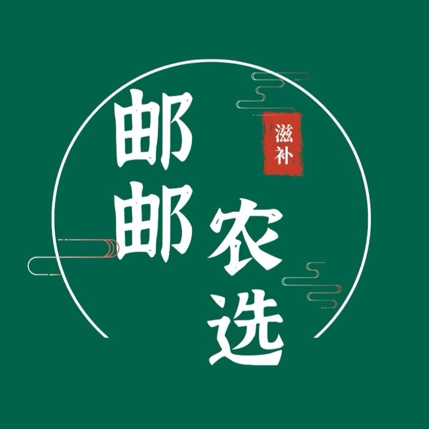 邮邮农选