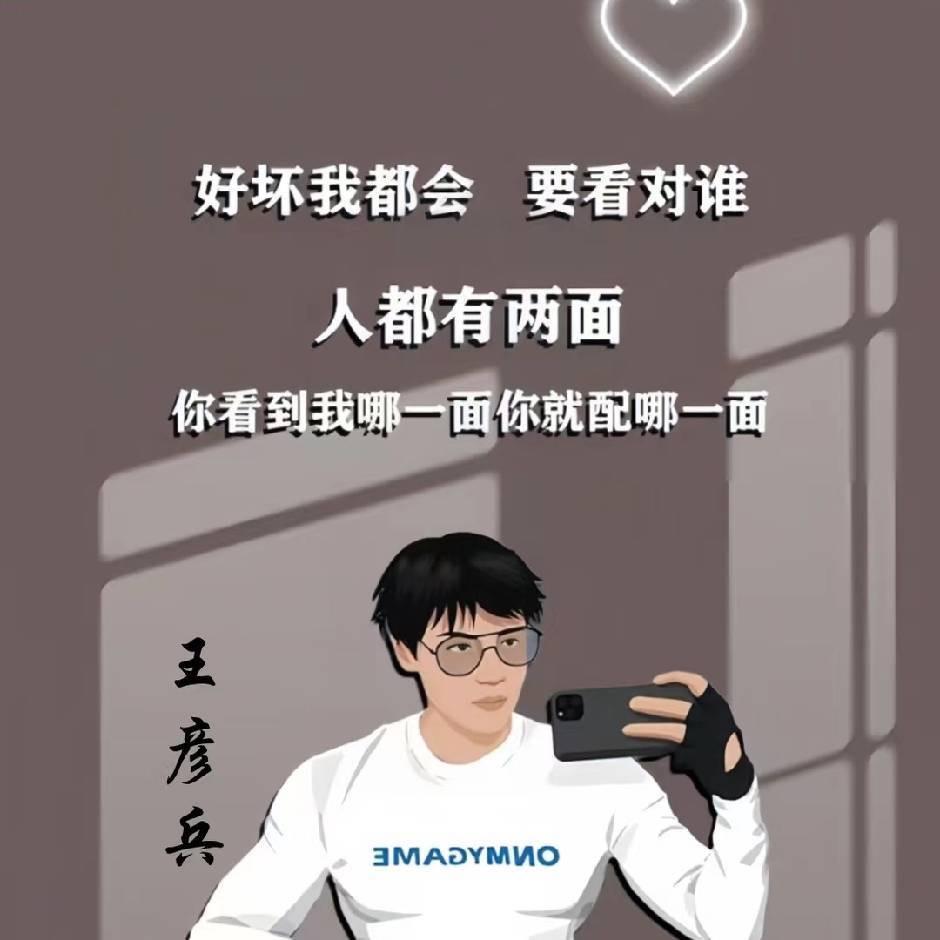 王老板开心就好