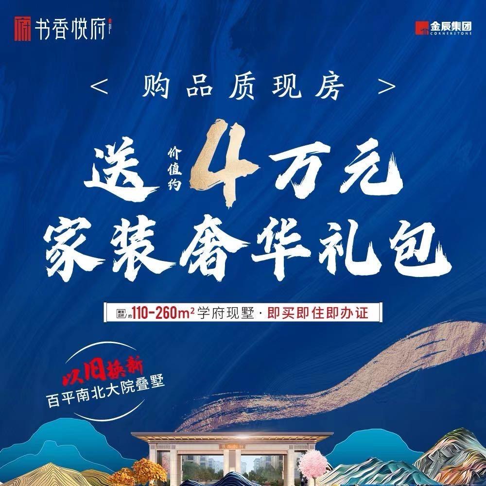 广饶书香悦府小程