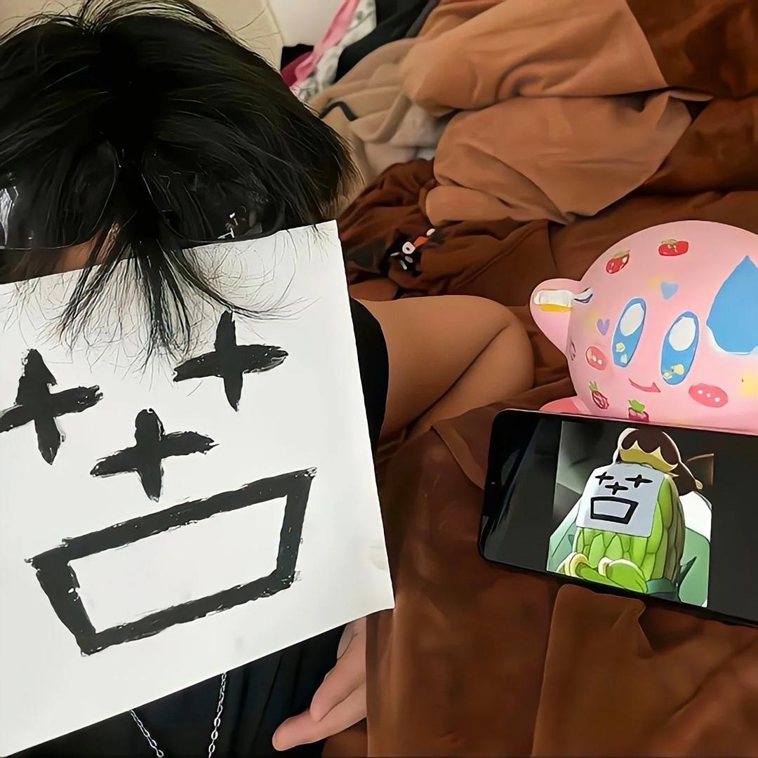 拾