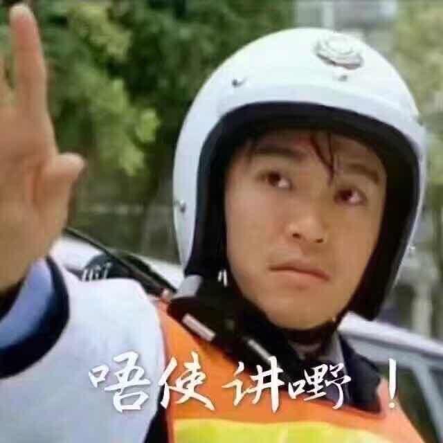 吊儿郎当