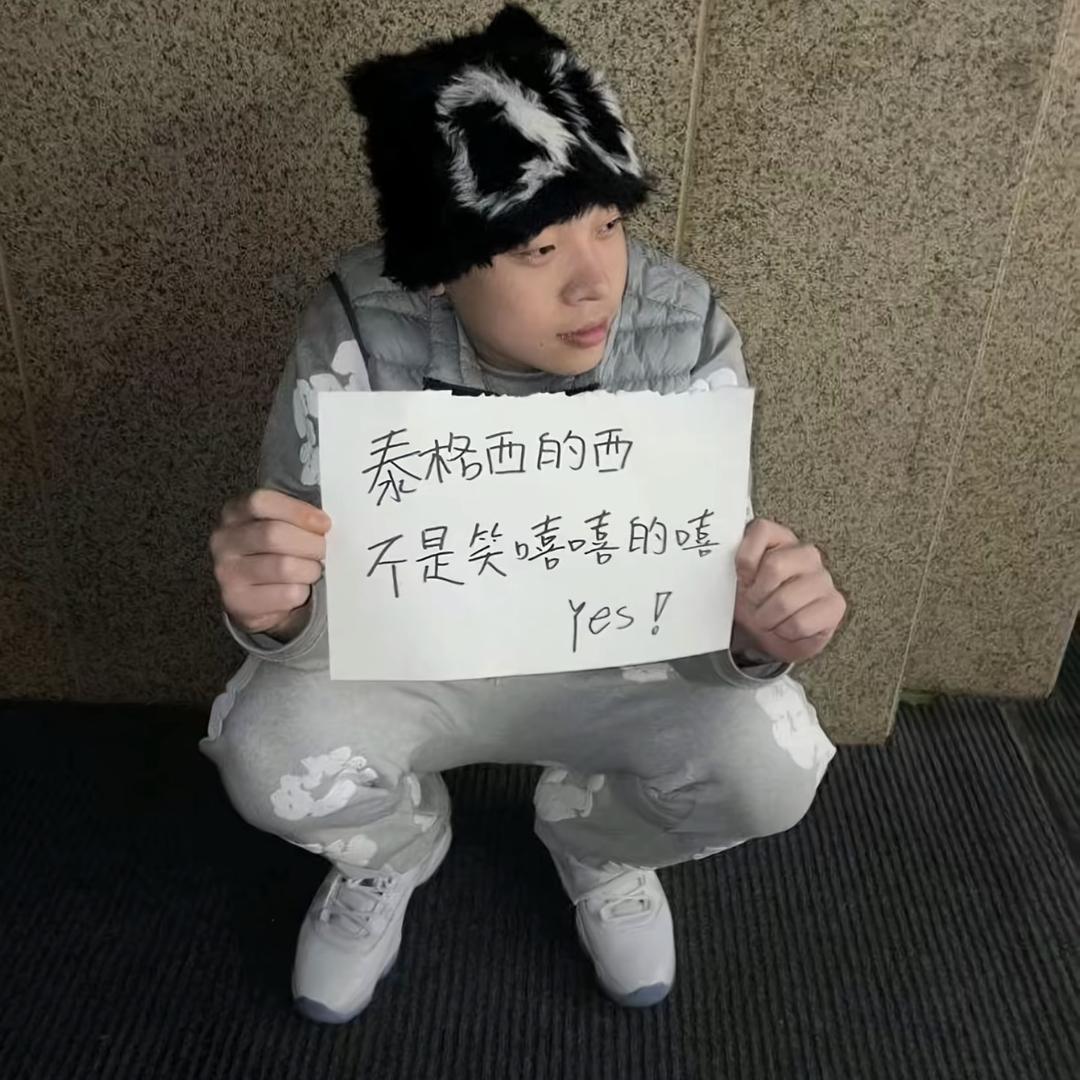 好的好的