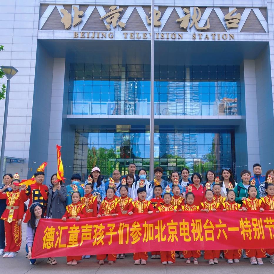 任丘市德汇童声口才培训学校有限公司