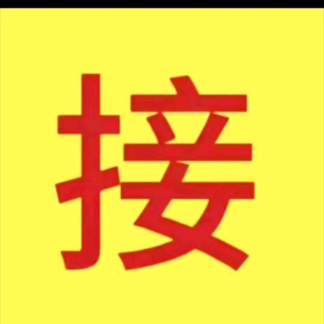 福运来
