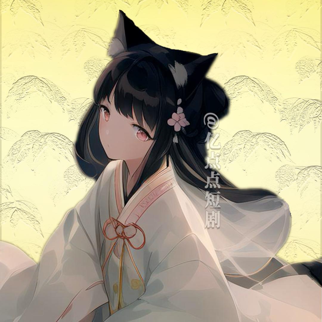 亿点点短剧