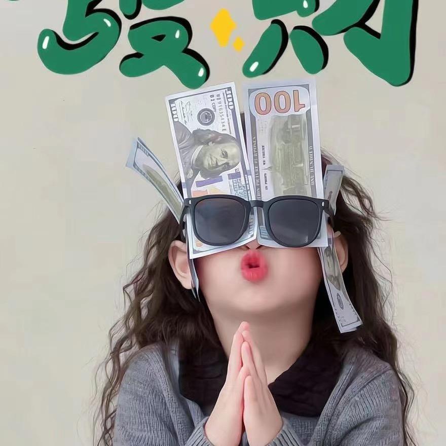 天天念财