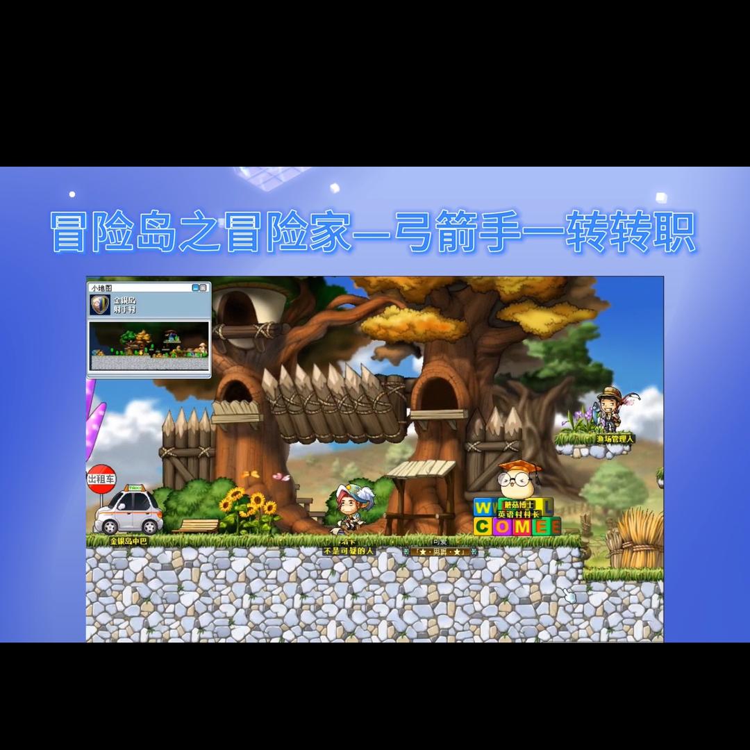冒险岛抖抖机