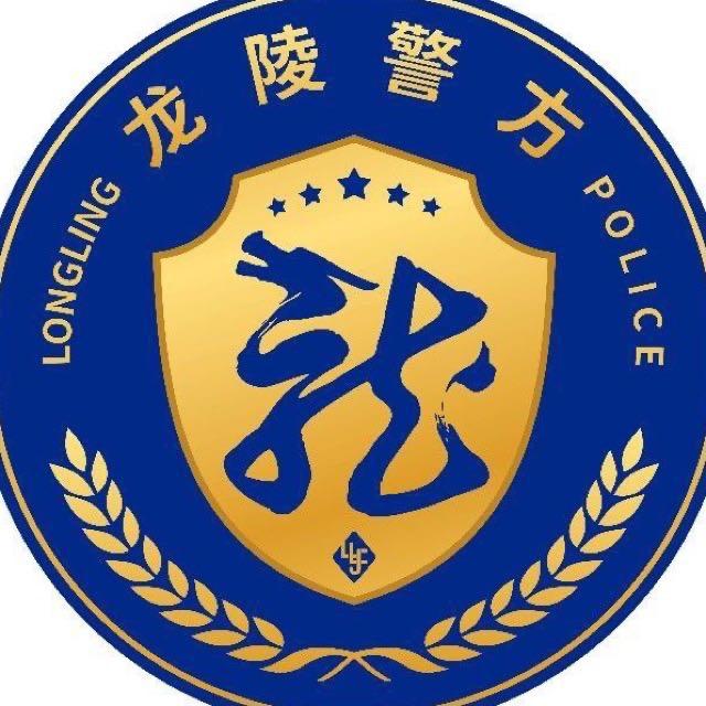 龙陵警方