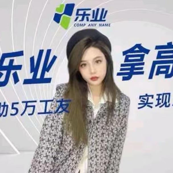 乐业人力资源