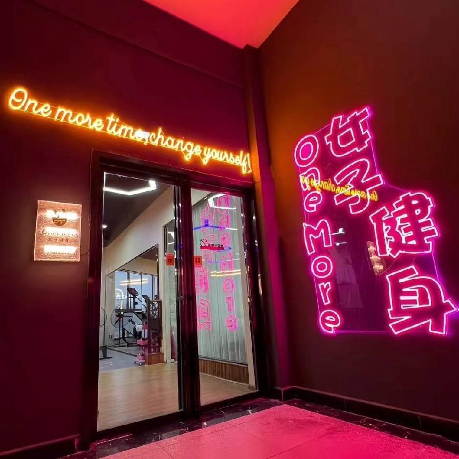 OneMore专属女生健身