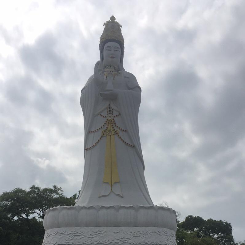 是的
