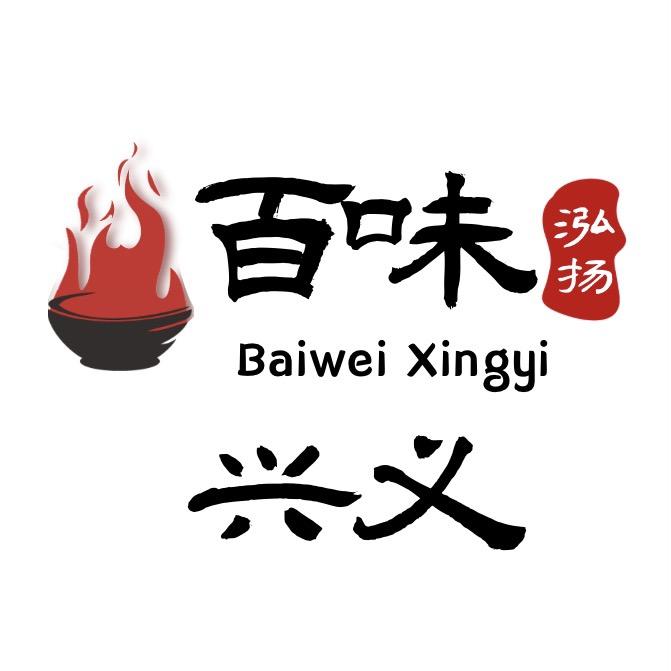 百味兴义（团队招优）
