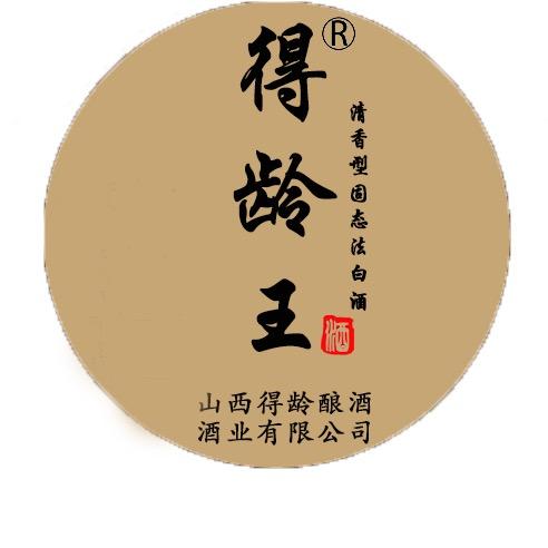 得龄王白酒生产基地