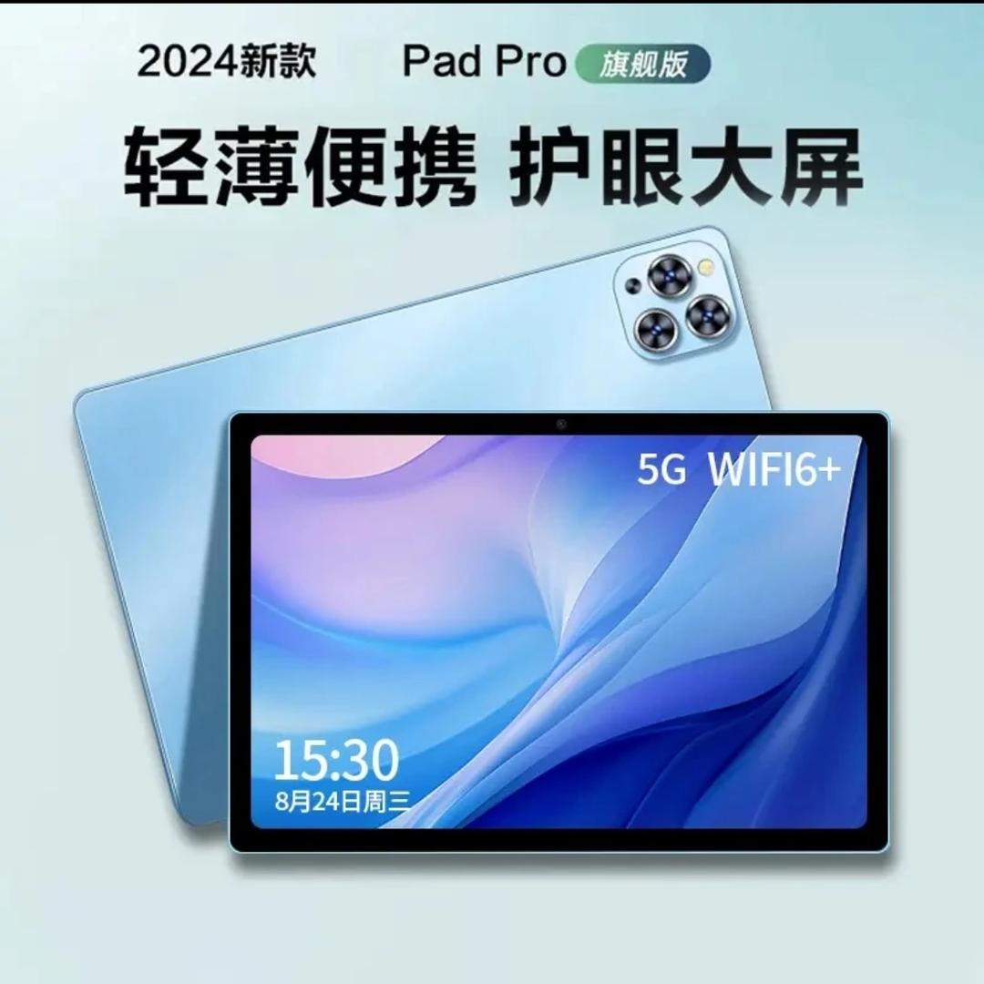 新款5G平板电脑 精品
